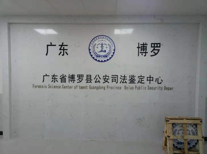 青河博罗公安局新建业务技术用房刑侦技术室设施设备采购项目
