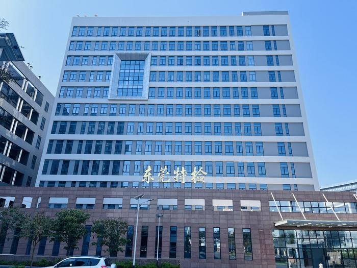 青河广东省特种设备检测研究院东莞检测院实验室设备及配套服务项目